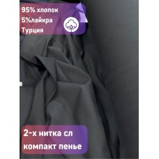 Футер 2-х нитка Черный